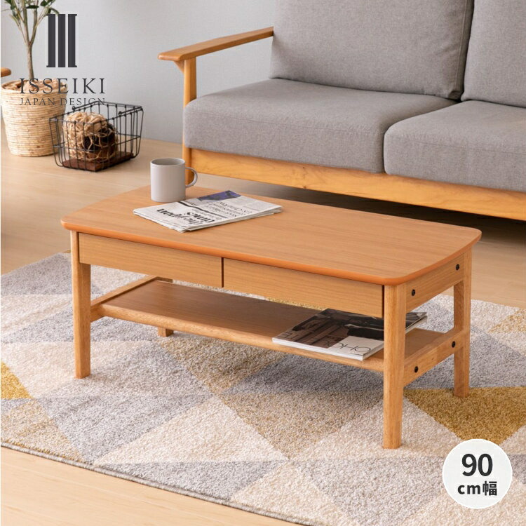 ふ*3様 北の住まい設計社 センターテーブル ローテーブル 無垢