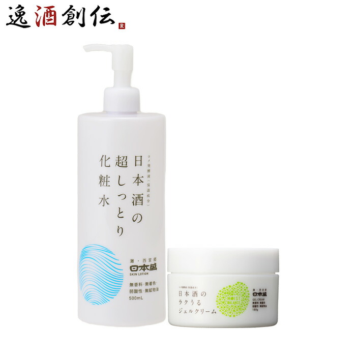 楽天市場】化粧水 日本酒の超しっとり化粧水 500ml 1本 日本盛