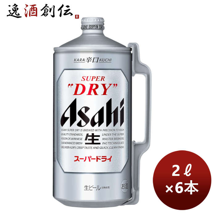 楽天市場】アサヒ スーパードライ ミニ樽 2L 2000ml×6本×1ケース