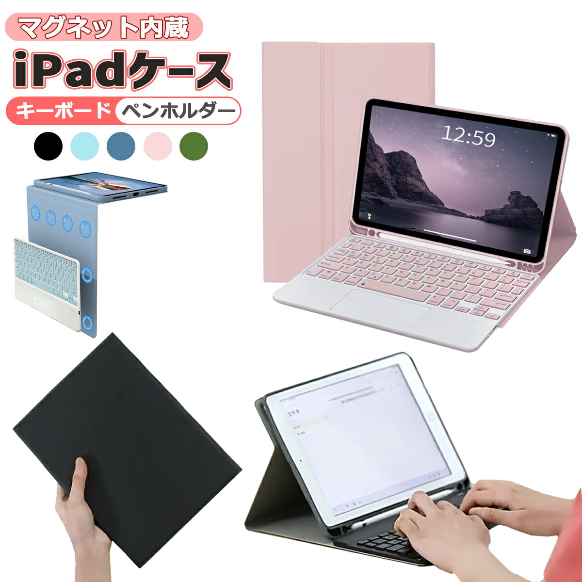 楽天市場】iPad Air 第4/5世代 キーボード ケース 10.9インチ iPad Pro