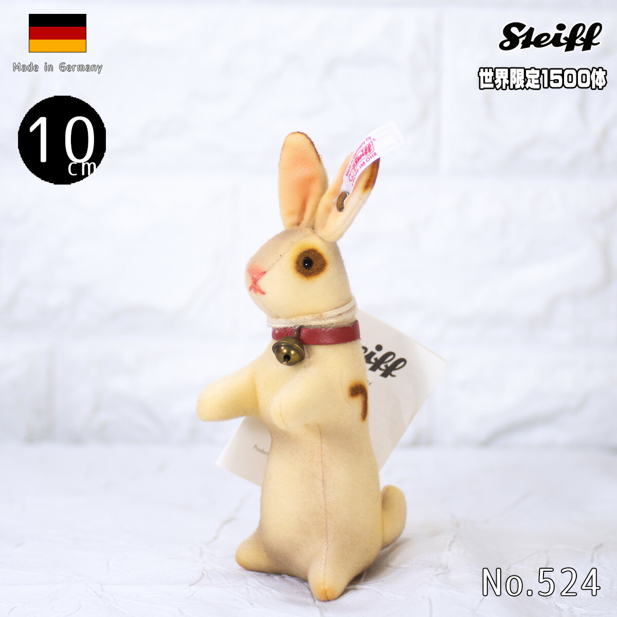 楽天市場】Steiff 世界限定 シュタイフ ラビットセット うさぎ 兎
