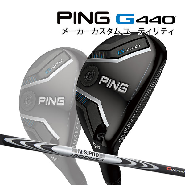 楽天市場】新作 ピン G440 ハイブリッド ツアー2.0クロム 85