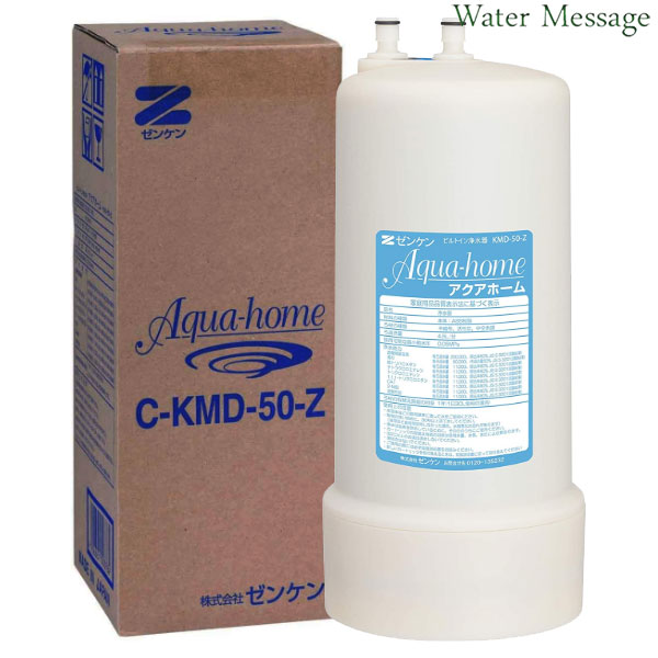 楽天市場】ゼンケン アクアホーム 浄水器 カートリッジ C-KMD-50-Z 1本