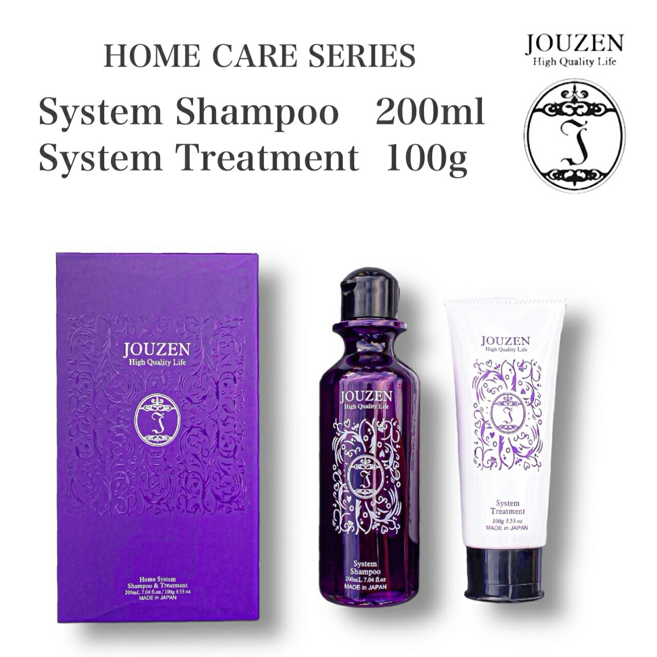 楽天市場】【送料無料】 システムシャンプー＆トリートメントセット