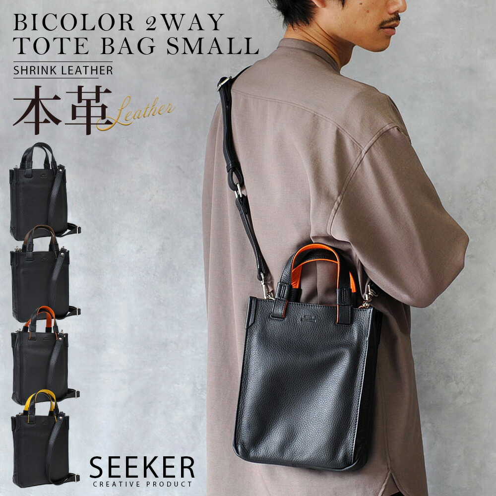 楽天市場】ショルダーバッグ 本革 メンズ 2way 軽量 斜め掛け トート