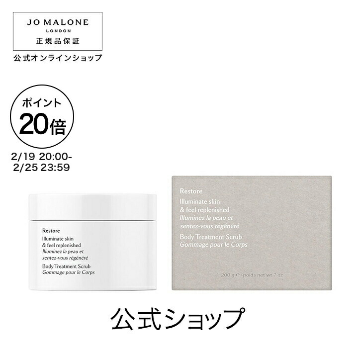 楽天市場】公式｜ジョー マローン ロンドン エンリッチ ボディ バーム