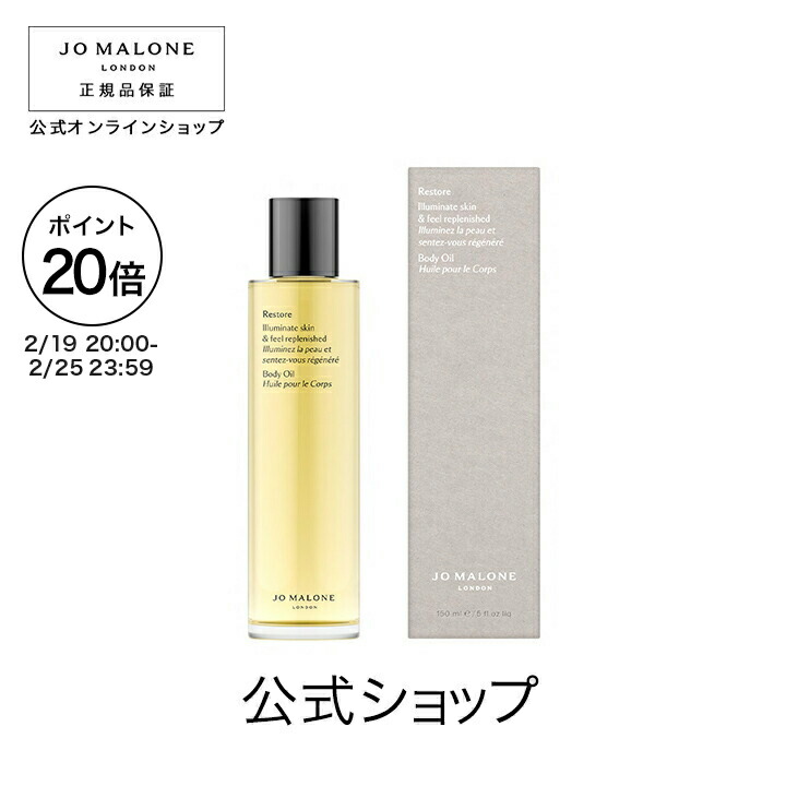 楽天市場】公式｜ジョー マローン ロンドン エンリッチ ボディ バーム