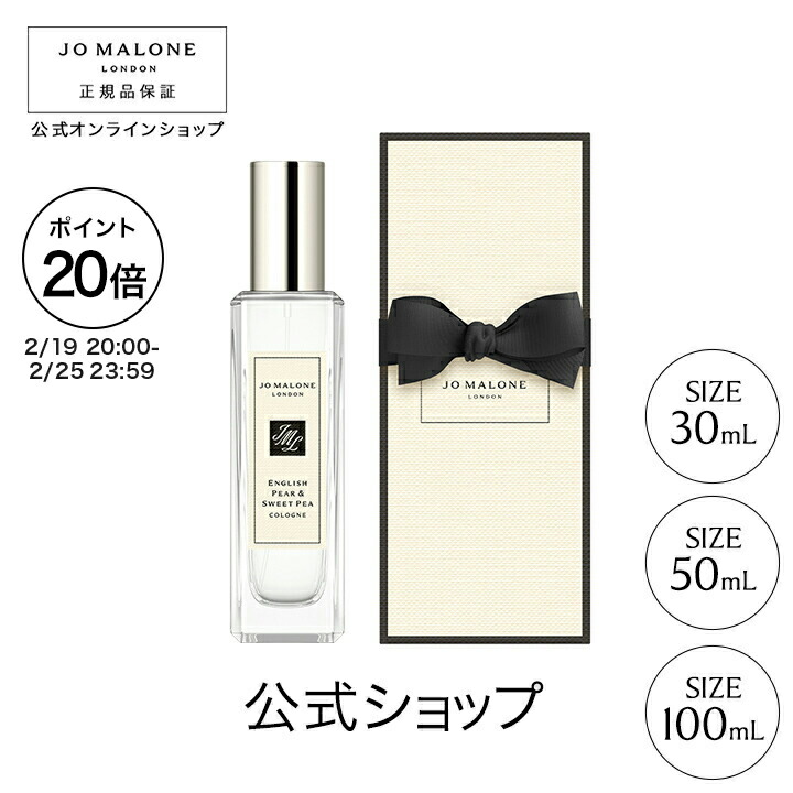 楽天市場】【ポイント10倍 1日00:00〜23:59】公式｜ジョー マローン