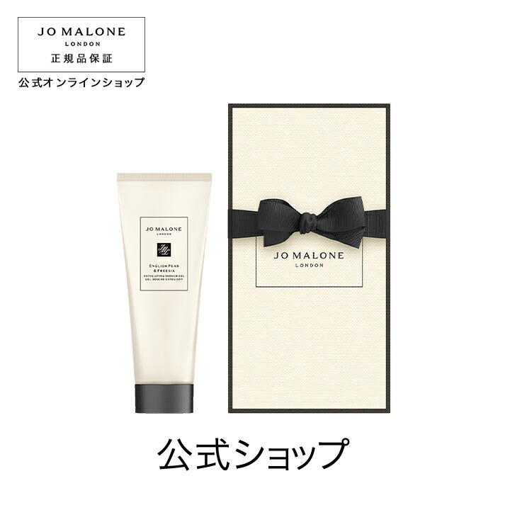 楽天市場】公式｜ジョー マローン ロンドン ミルラ ＆ トンカ ボディ