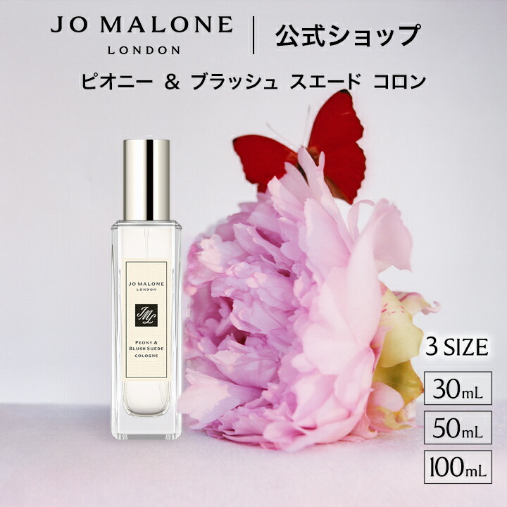 楽天市場】公式｜ジョー マローン ロンドン ネクタリン ブロッサム