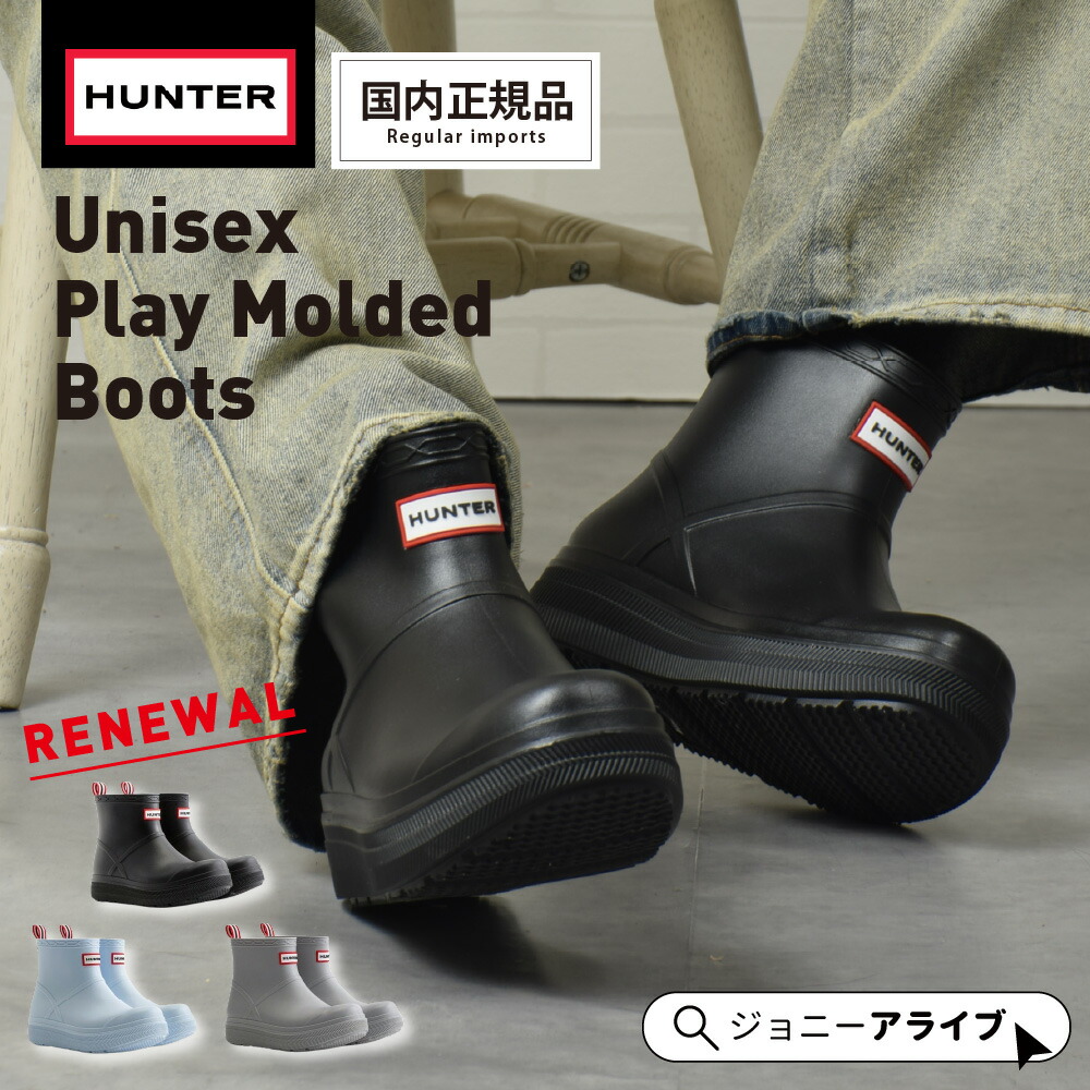 楽天市場】【毎月1日☆全品11％OFFクーポン】 ハンター レインブーツ
