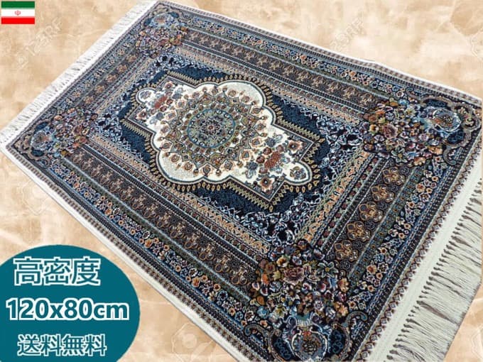 楽天市場】ペルシャ絨毯 カーペット ラグ 63万ノット 高密度 ソフト