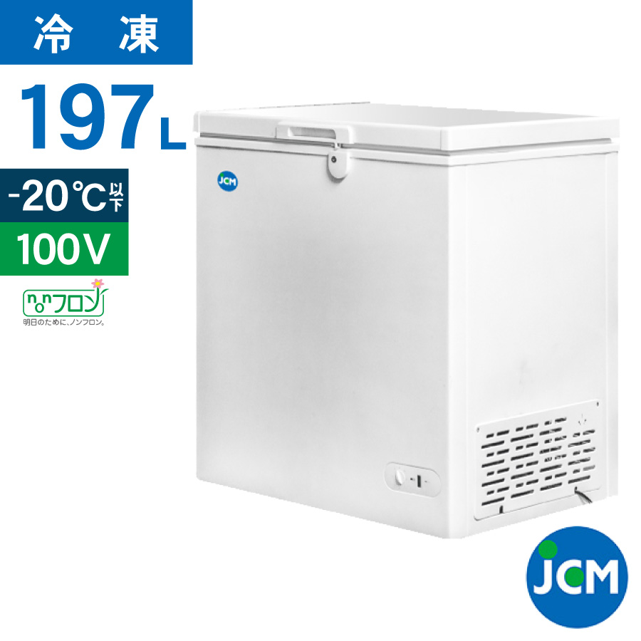 楽天市場】JCM 冷凍ストッカー JCMC-41 業務用 ジェーシーエム 冷凍庫