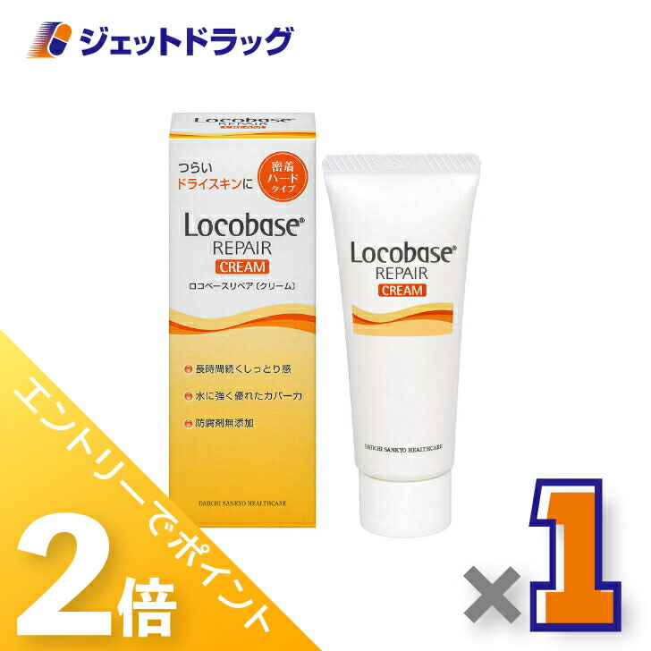 楽天市場】《セット販売》 第一三共ヘルスケア ロコベースリペア