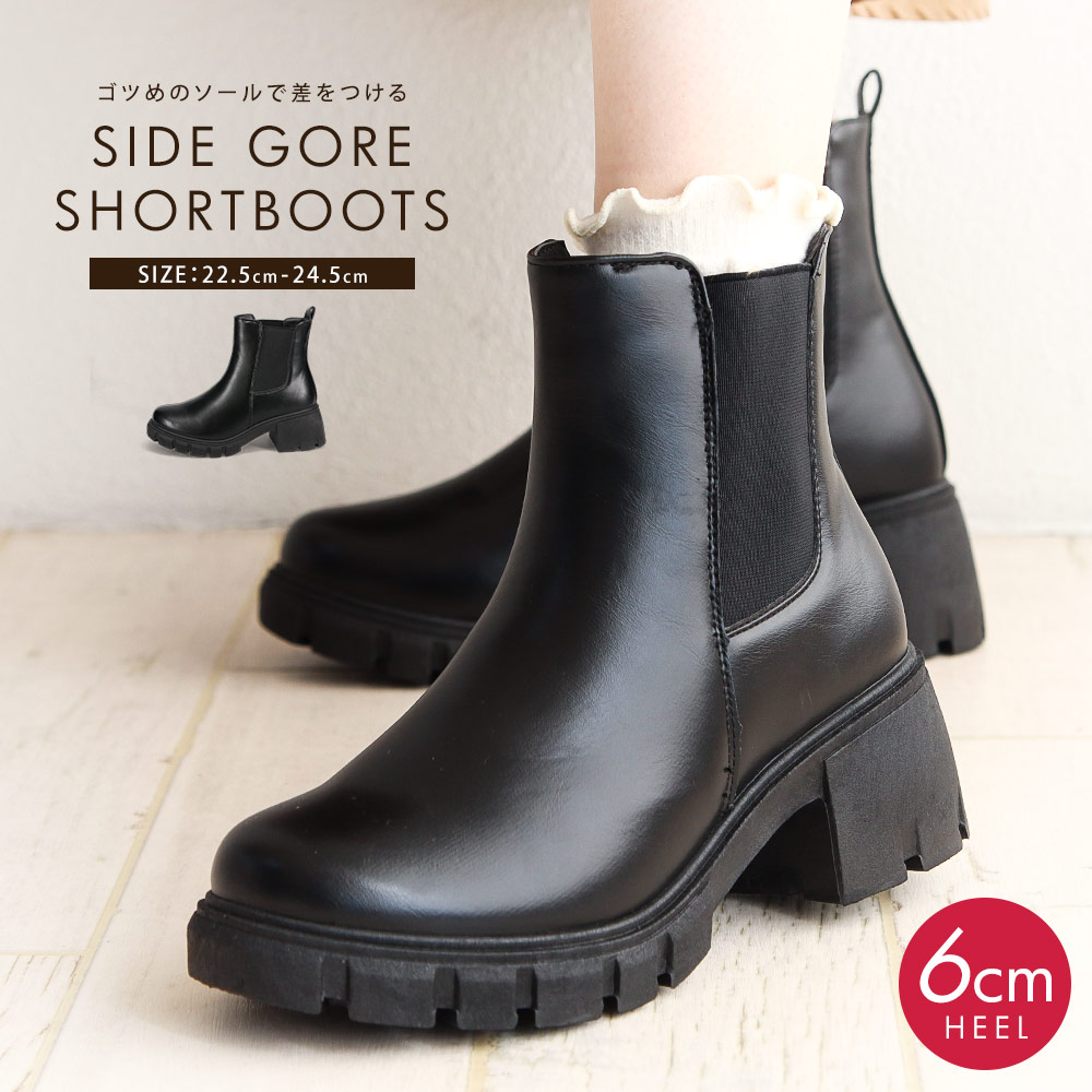 楽天市場】サイドゴアブーツ レディース 靴 歩きやすい チャンキー