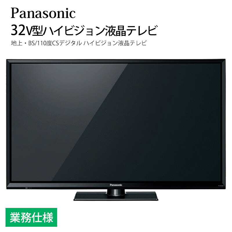 楽天市場】ホテル向け パナソニック VIERA 50V型 4K液晶テレビ TH
