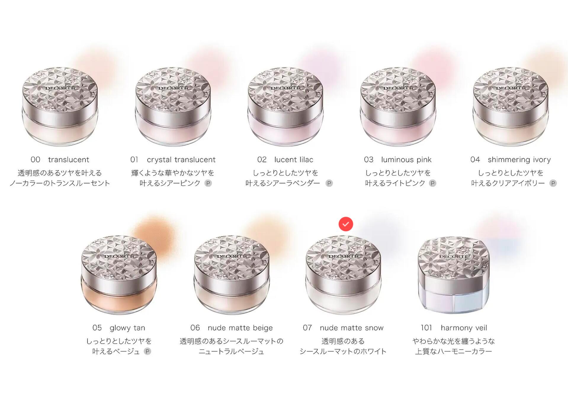 楽天市場】【国内正規品】COSME DECORTE コスメデコルテ ルース 03