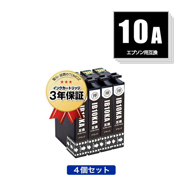 楽天市場】○期間限定！IB10CL4A + IB10KA×2 お得な6本セット エプソン