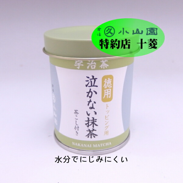 楽天市場】【友竹・終売】丸久小山園 宇治抹茶 食品加工用抹茶 友竹
