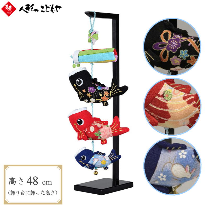 楽天市場】室内用鯉のぼり ふく福 こいのぼり 室内 室内用 鯉のぼり