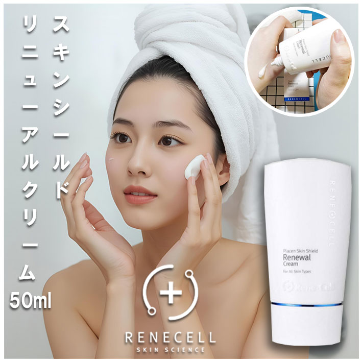 楽天市場】【韓国スキンケア】ルネセル 韓国コスメ アブソリュート