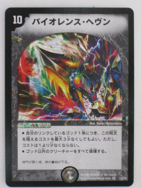 楽天市場】デュエルマスターズ【G・A・ペガサス、G・E・レオパルド 2