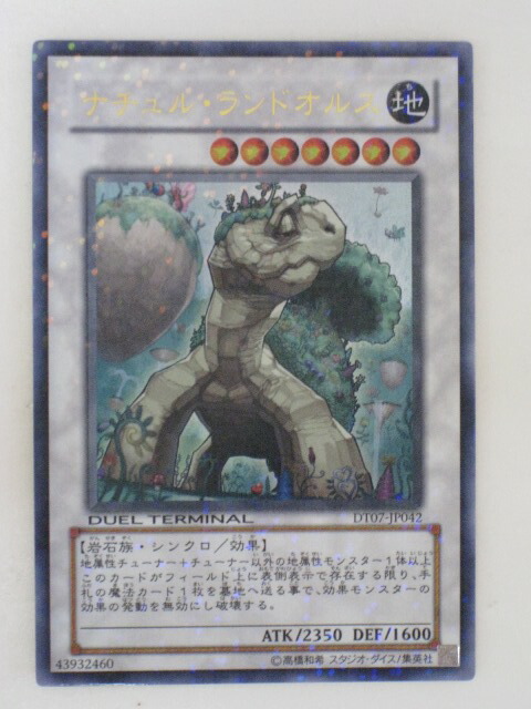 楽天市場】フォースフィールド(LN-30)遊戯王カード、遊戯王OCGシングル