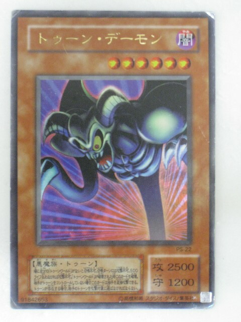 楽天市場】遊戯王 カードトゥーン・ワールド【PS-25】ウルトラレア