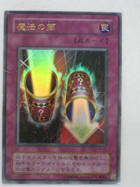 楽天市場】遊戯王 カード魔法効果の矢（GB7-004）シークレットレア