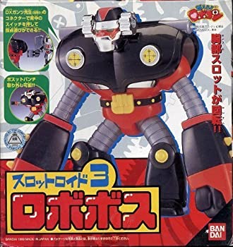 楽天市場】燃えろ!! ロボコン スロットロイド3.「ロボボス」 : お宝