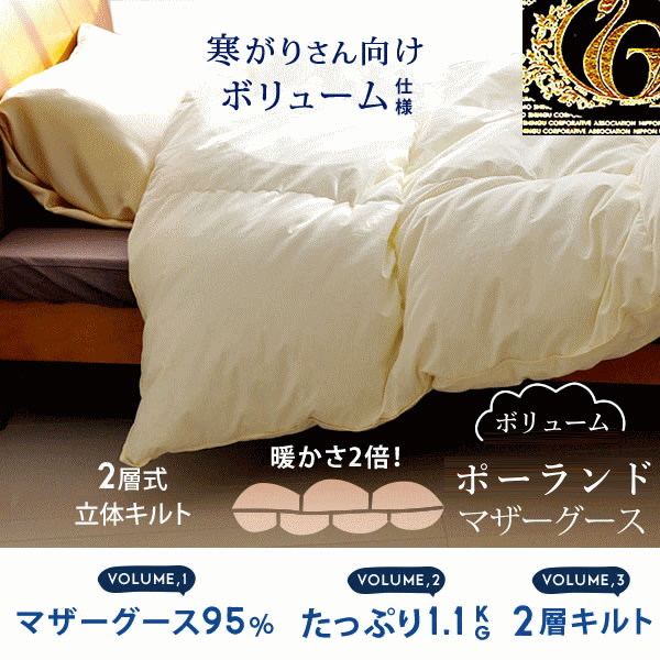 楽天市場】羽毛布団 2層式 プレミアムゴールドラベル ポーランド産