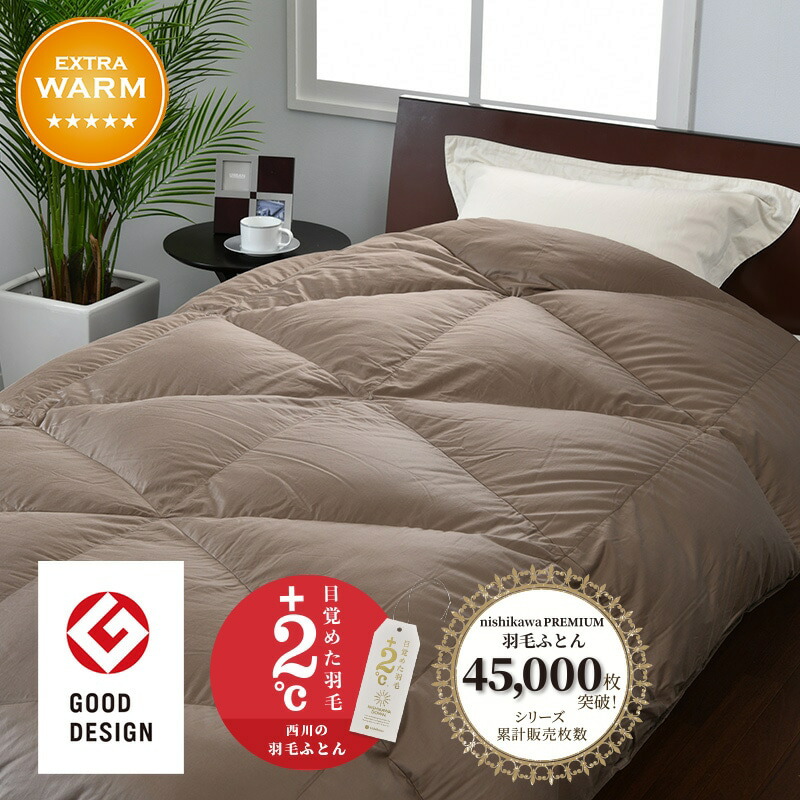 楽天市場】西川 羽毛布団 西川リビング 西川 ポーランドグースダウン93