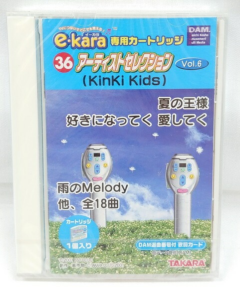 楽天市場】【新品】e-kara イーカラ専用カートリッジ J-POP MIX Vol.1