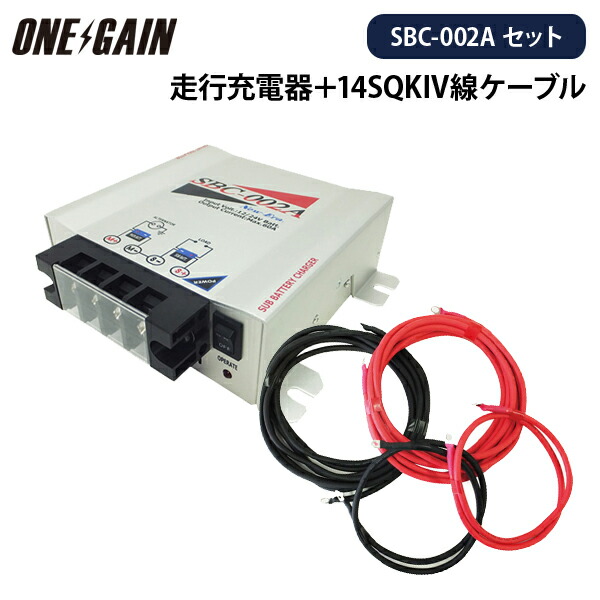 楽天市場】NewEra ニューエラー 走行充電器 サブバッテリー