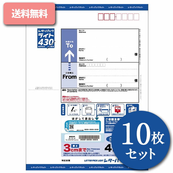 Yahoo!オークション レターパックプラス （10枚） 1セット 5，100円分