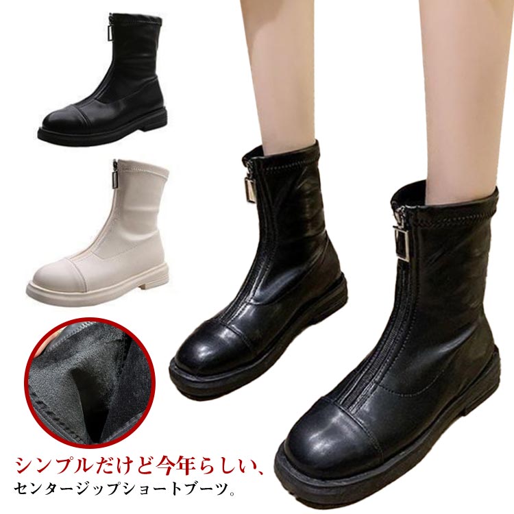 楽天市場】センタージップ ショートブーツ フロントジップブーツ