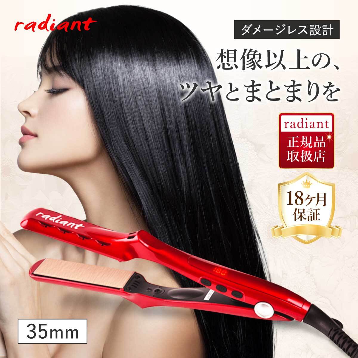 楽天市場】【ポイント15倍】＼ 送料無料 即日出荷 ／ radiant