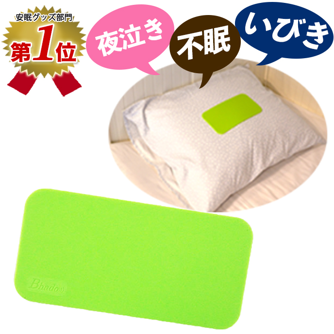 楽天市場】Bhado（びはどう） マクラクサァ : トータルヘルスデザイン