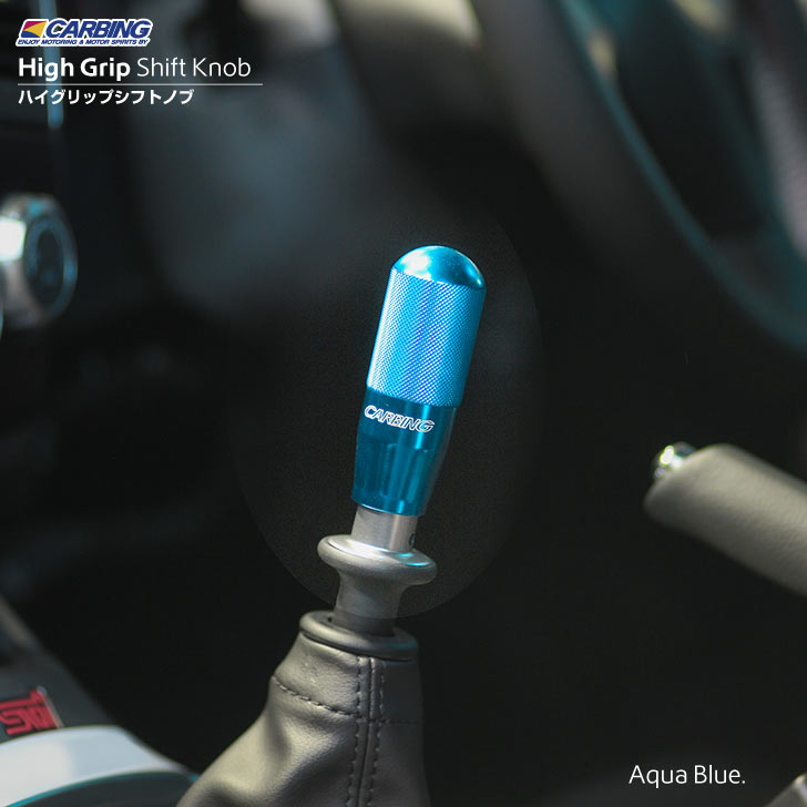楽天市場】ハイグリップシフトノブ（アクアブルー/アルミ）：M10 x