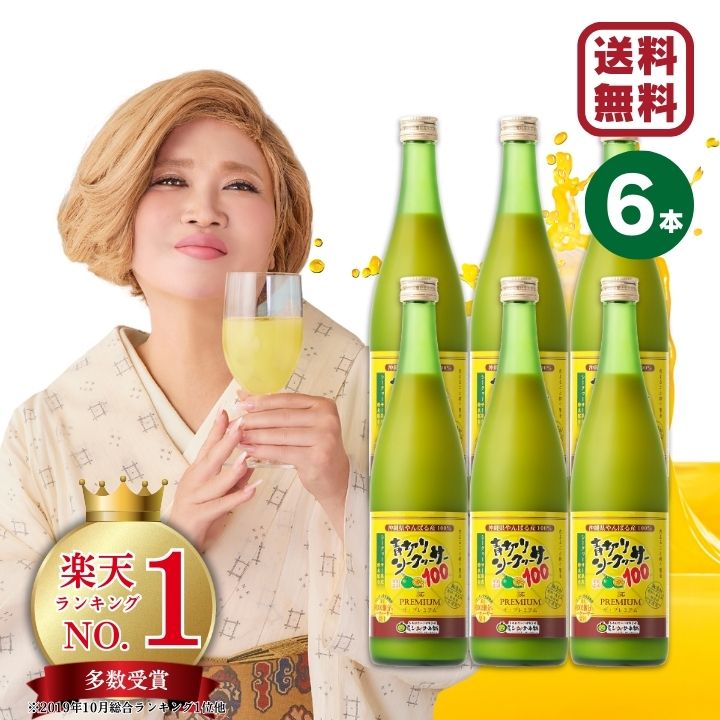 楽天市場】【定期購入16,650円】青切りシークヮーサー100プレミアム