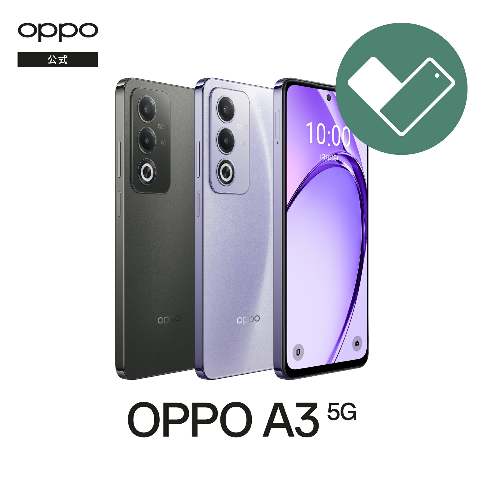 楽天市場】【純正品 数量限定でスマホケースをプレゼント!】OPPO A3 5G