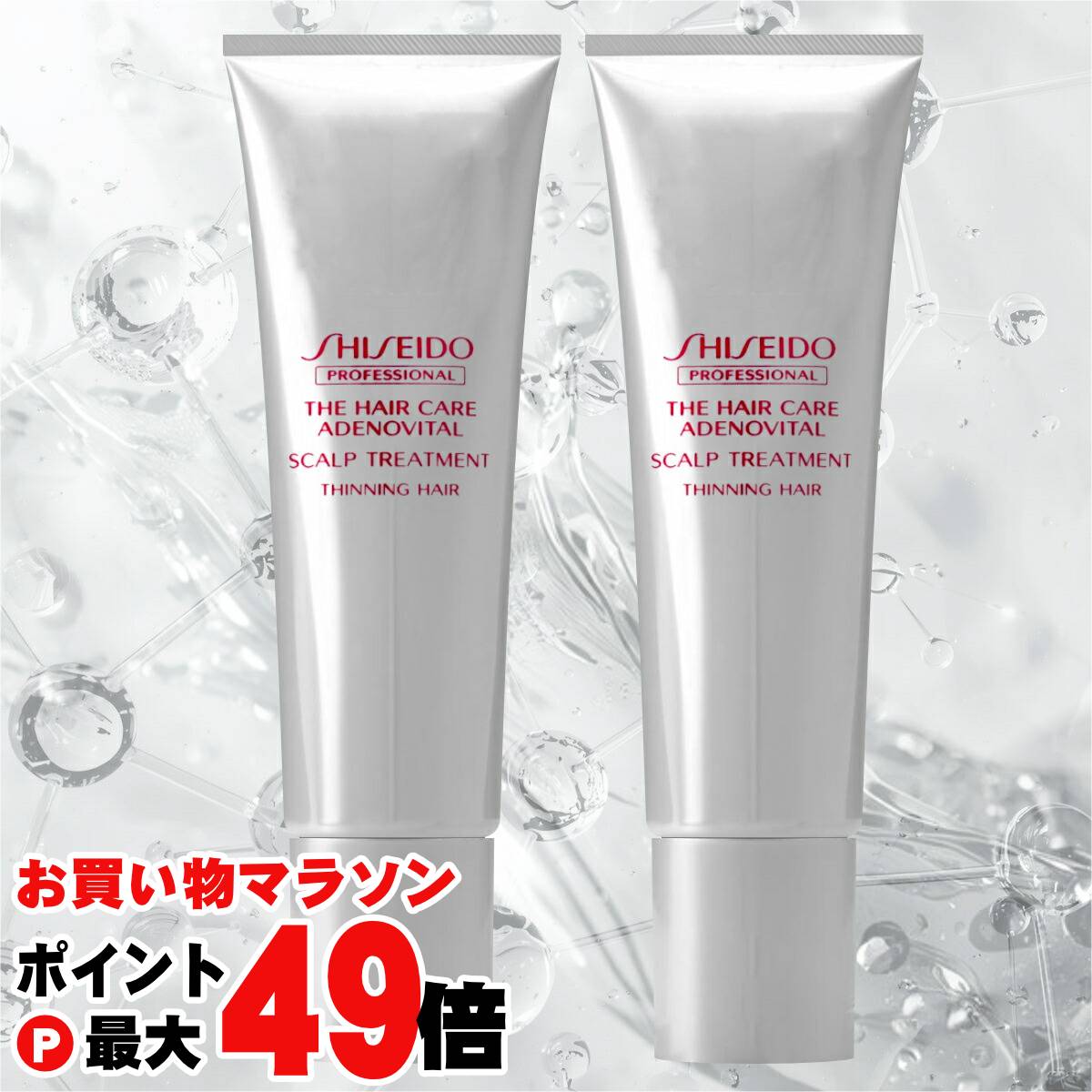 楽天市場】【資生堂プロフェッショナル】ザ・ヘアケア アデノバイタル