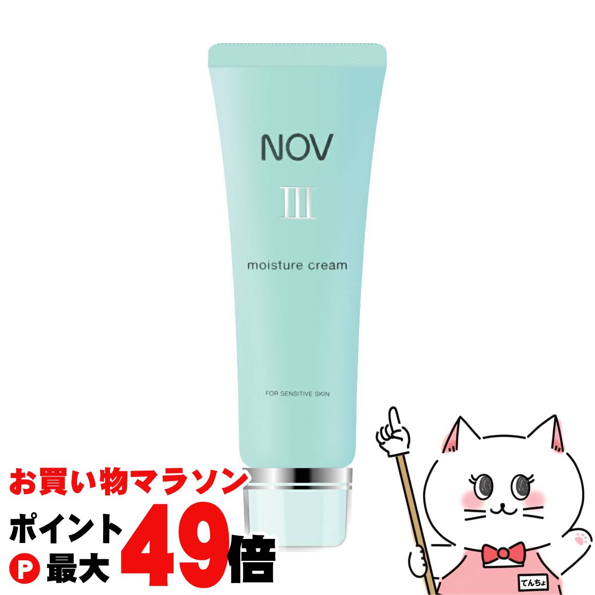 楽天市場】【2個セット】ノエビア NOVノブ III モイスチュアクリーム