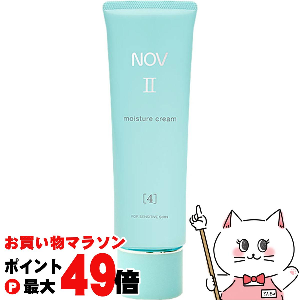 楽天市場】NOV/ノブ III モイスチュアクリーム（保湿クリーム） 45g