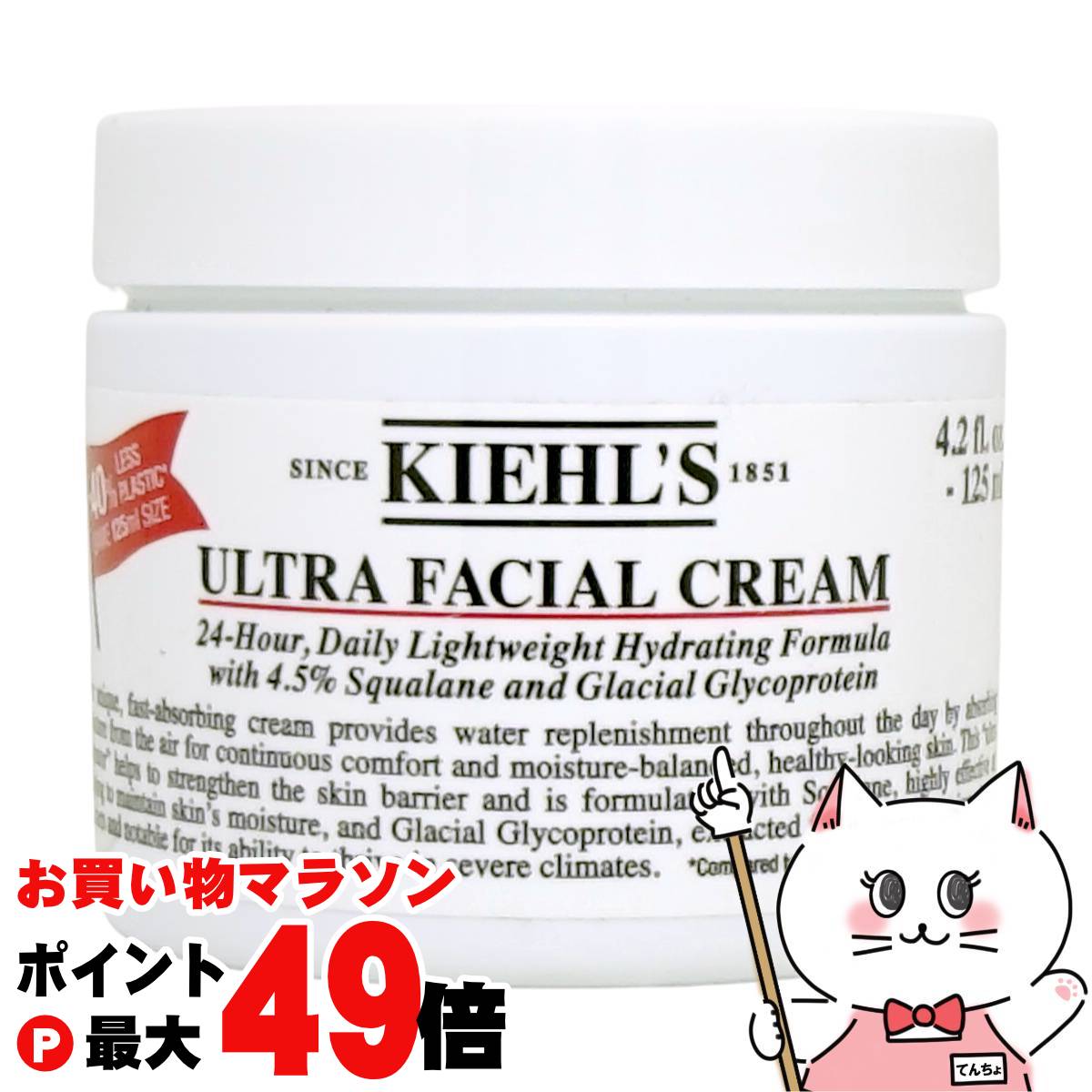 楽天市場】KIEHL'S クリーム UFC 詰め替え用リフィル 150ml [キールズ