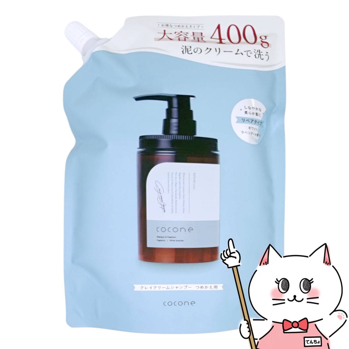 楽天市場】【最大400円OFFクーポン】ココネ クレイクリームシャンプー