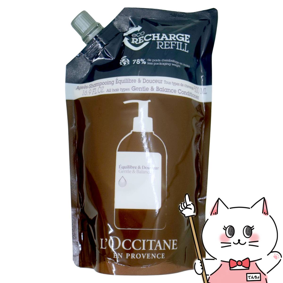 楽天市場】ロクシタン インテンシヴリペア コンディショナー