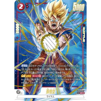 楽天市場】ドラゴンボールスーパーカード フュージョンワールド