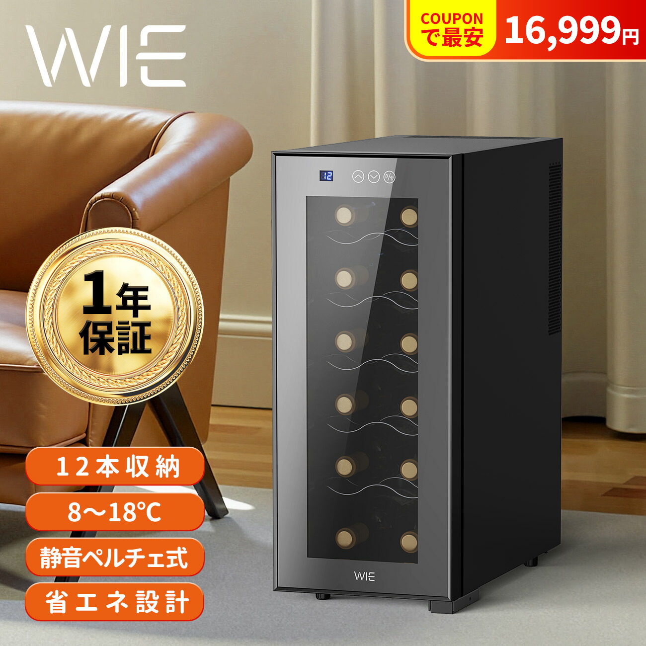 楽天市場】半額＆200円OFF≪24(火)20時～≫ 【送料無料】 ワインセラー