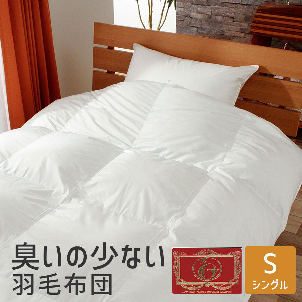 羽毛布団 ダブル 抗菌防臭羽毛 きなり 190×210cm 日本製 羽毛布団
